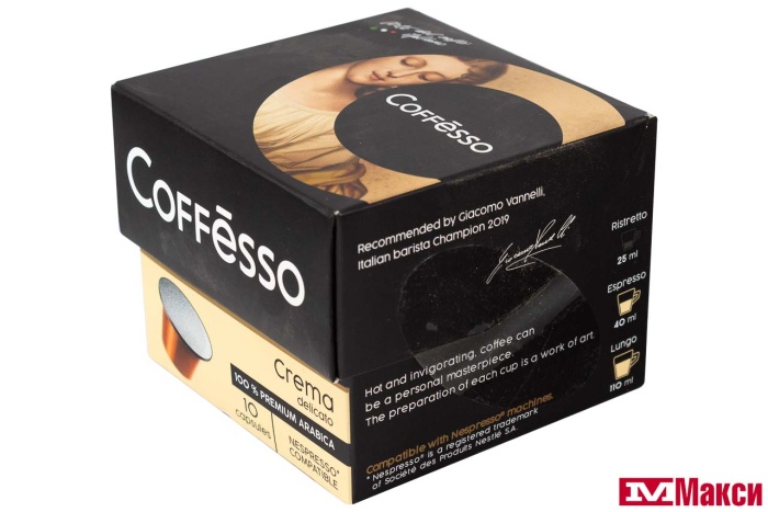 КОФЕ МОЛОТЫЙ "COFFESSO" CREMA DELICATO 10КАПСУЛ ПО 5Г (МАЙ) 