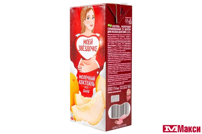 КОКТЕЙЛЬ МОЛОЧНЫЙ "ЧУДО" 2% 960Г (ВИММ-БИЛЛЬ-ДАНН) (БЗМЖ)(дыня)