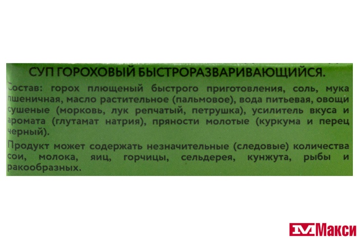 СУП "ГОРОХОВЫЙ" 200Г БРИКЕТ (ГЕРКУЛЕС)