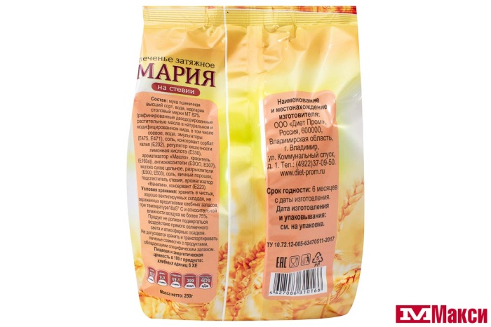 ПЕЧЕНЬЕ "MINI CALORIE" МАРИЯ" НА СТЕВИИ 250Г (ДИЕТ ПРОМ)