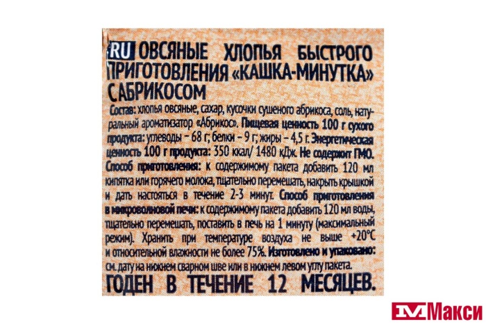ХЛОПЬЯ ОВСЯНЫЕ БЫСТРОГО ПРИГОТОВЛЕНИЯ "КАШКА МИНУТКА" 37Г(с абрикосом)