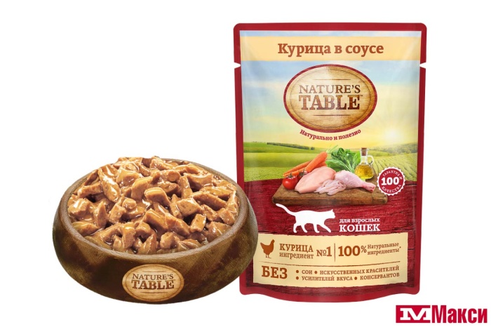 КОРМ Д/КОШЕК "NATURE'S TABLE" В СОУСЕ 85Г В АССОРТ.(курица)