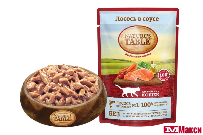 КОРМ Д/КОШЕК "NATURE'S TABLE" В СОУСЕ 85Г В АССОРТ.(лосось)