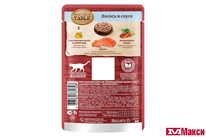 КОРМ Д/КОШЕК "NATURE'S TABLE" В СОУСЕ 85Г В АССОРТ.(лосось)