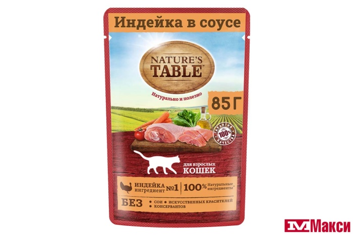 КОРМ Д/КОШЕК "NATURE'S TABLE" В СОУСЕ 85Г В АССОРТ.(индейка)