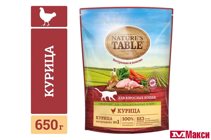 КОРМ Д/КОШЕК "NATURE'S TABLE" СУХОЙ ДЛЯ ВЗРОСЛЫХ КОШЕК 650Г В АССОРТ.(курица)