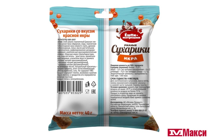 СУХАРИКИ "ЁШКИ-МАТРЁШКИ" 40Г(со вкусом красной икры)