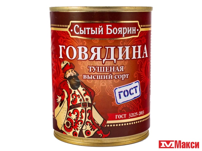 ГОВЯДИНА ТУШЕНАЯ "СЫТЫЙ БОЯРИН" В/С 338Г Ж/Б С КЛЮЧОМ