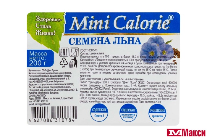 СЕМЕНА ЛЬНА (ДИЕТ ПРОМ) 200Г