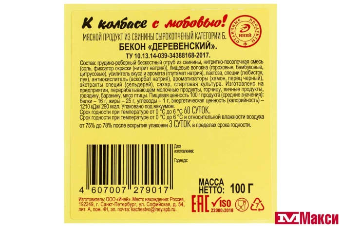 НАРЕЗКА МЯСНАЯ СЫРОКОПЧЕНЫЙ БЕКОН "ДЕРЕВЕНСКИЙ" 100Г В/У (ИНЕЙ)