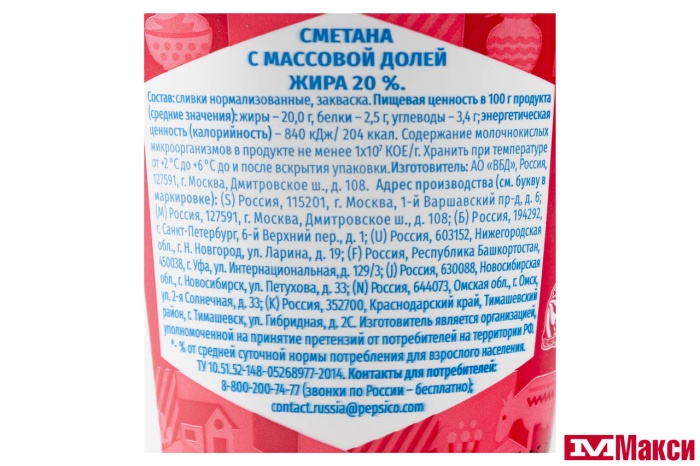 СМЕТАНА (ВБД) "ДОМИК В ДЕРЕВНЕ" 300Г 20% (БЗМЖ)