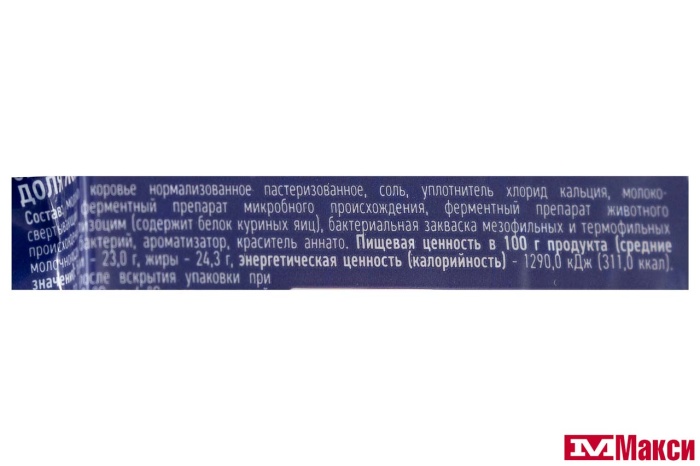 СЫР  "ЛАНСЕЛОТ" СО ВКУСОМ ТОПЛЕНОГО МОЛОКА 45% 200ГР (БЕЛОВЕЖСКИЕ СЫРЫ) (БЕЛАРУСЬ) (БЗМЖ)