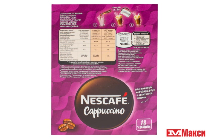 КОФЕЙНЫЙ НАПИТОК "NESCAFE" CLASSIC CAPPUCCINO 18Г (NESTLE)
