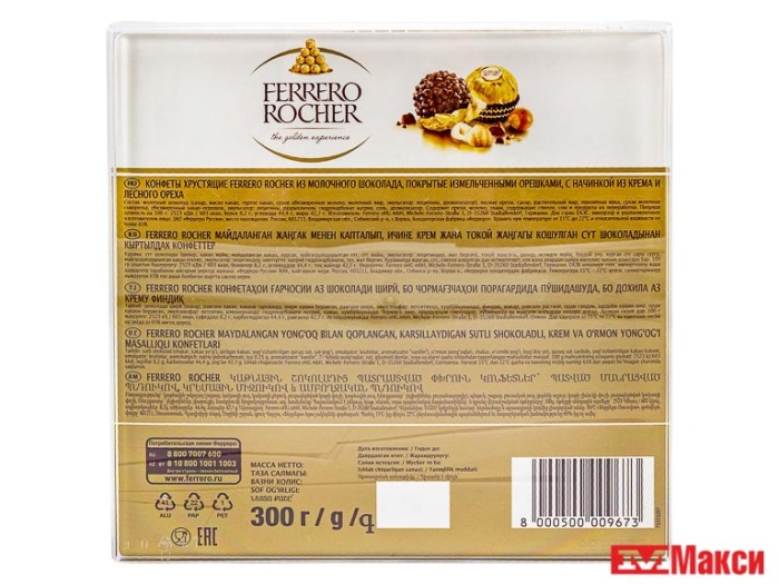 КОНФ.(FERRERO) "ФЕРРЕРО РОШЕ" 300Г БРИЛЛИАНТ (Т24Х4)