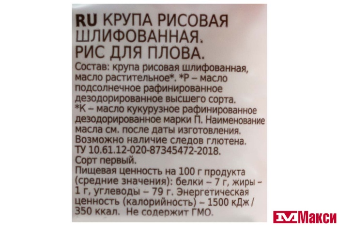 КРУПА РИС ДЛЯ ПЛОВА 900Г ПАКЕТ (АГРОАЛЬЯНС)