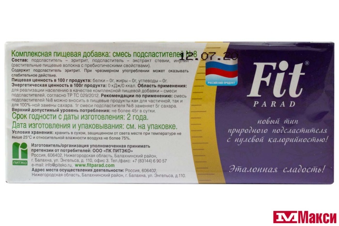 ЗАМЕНИТЕЛЬ САХАРА "FIT PARAD" №8 60ШТ (ПИТЭКО)
