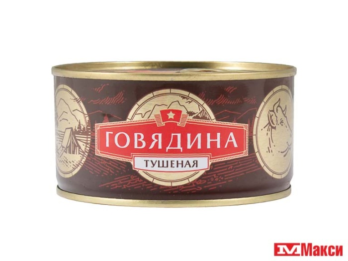 ГОВЯДИНА ТУШЕНАЯ "СОХРАНИМ ТРАДИЦИИ" ВЫСШИЙ СОРТ ГОСТ 325Г Ж/Б КЛЮЧ