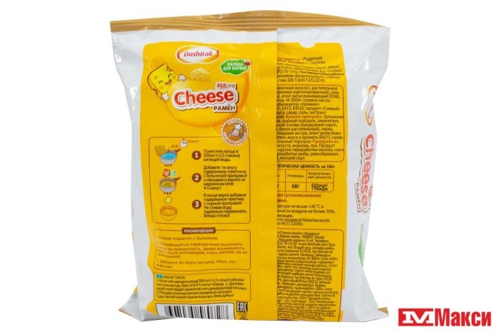 ЛАПША "ДОШИРАК" CHEESE РАМЁН С СЫРОМ 110Г 