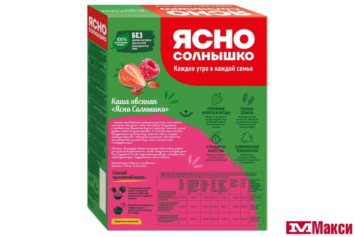 КАША БЫСТРОГО ПРИГОТОВЛЕНИЯ "ЯСНО СОЛНЫШКО" ОВСЯНАЯ АССОРТИ №1 КЛУБНИКА,МАЛИНА,ИЗЮМ 45ГХ6ШТ