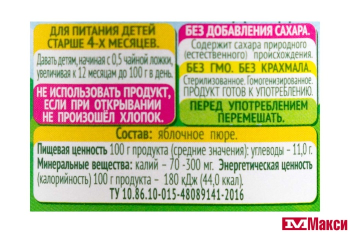ПЮРЕ "САДЫ ПРИДОНЬЯ" ЯБЛОКО 80Г СТ/Б (САДЫ ПРИДОНЬЯ)