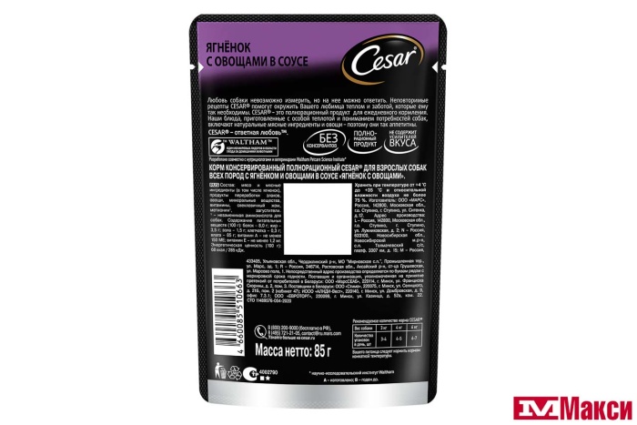 КОРМ ДЛЯ СОБАК "CESAR" 85Г ПАУЧ(ягненок с овощами)