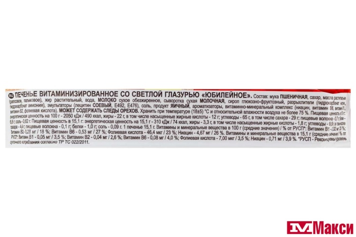 ПЕЧЕНЬЕ "ЮБИЛЕЙНОЕ" ВИТАМИНИЗИРОВАННОЕ СО СВЕТЛОЙ ГЛАЗУРЬЮ 121Г (МОН' ДЭЛИС РУСЬ)