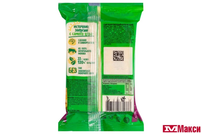 СЫР "КУПЕЧЕСКИЙ" 52% 190Г (БЕЛЕБЕЕВСКИЙ МК) (БЗМЖ)