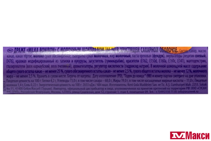 ДРАЖЕ "MILKA BONIBON" 24,3Г (МОNDELIZ)