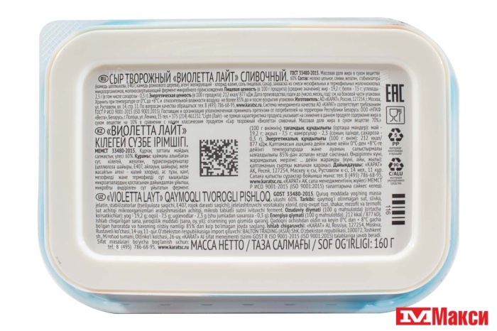 СЫР ТВОРОЖНЫЙ "VIOLETTE LIGHT" 60% 160Г (КАРАТ) (БЗМЖ)(сливочный)