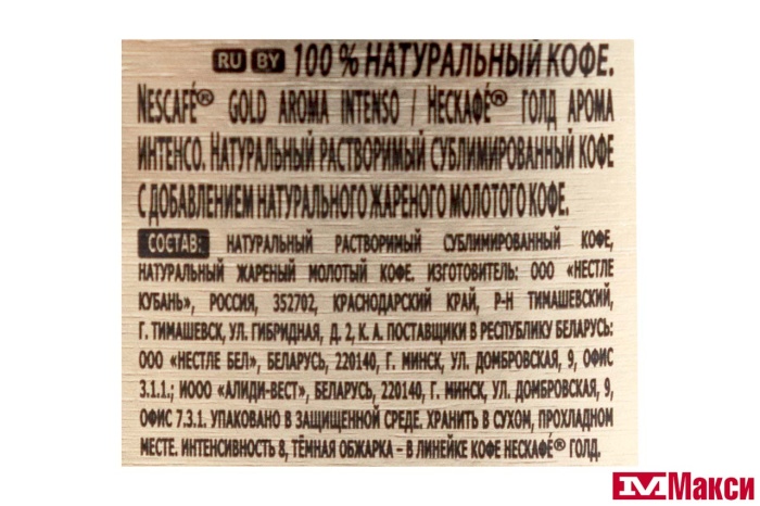 КОФЕ СУБЛИМ. (NESTLE) "NESCAFE GOLD" AROMA INTENSO 85Г СТ/Б