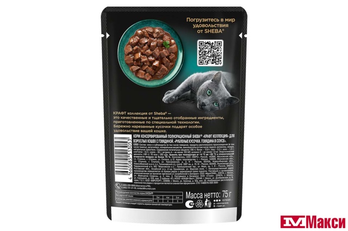 КОРМ Д/КОШЕК "ШЕБА" КРАФТ КОЛЛЕКЦИЯ В СОУСЕ 75Г(говядина)