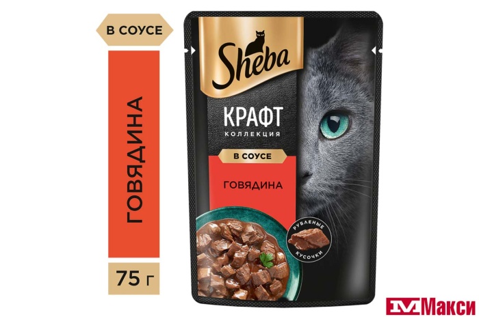 КОРМ Д/КОШЕК "ШЕБА" КРАФТ КОЛЛЕКЦИЯ В СОУСЕ 75Г(говядина)
