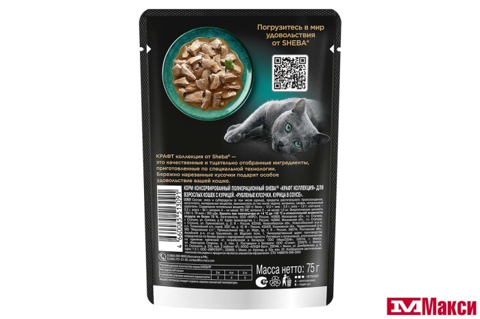 КОРМ Д/КОШЕК "ШЕБА" КРАФТ КОЛЛЕКЦИЯ В СОУСЕ 75Г(курица)