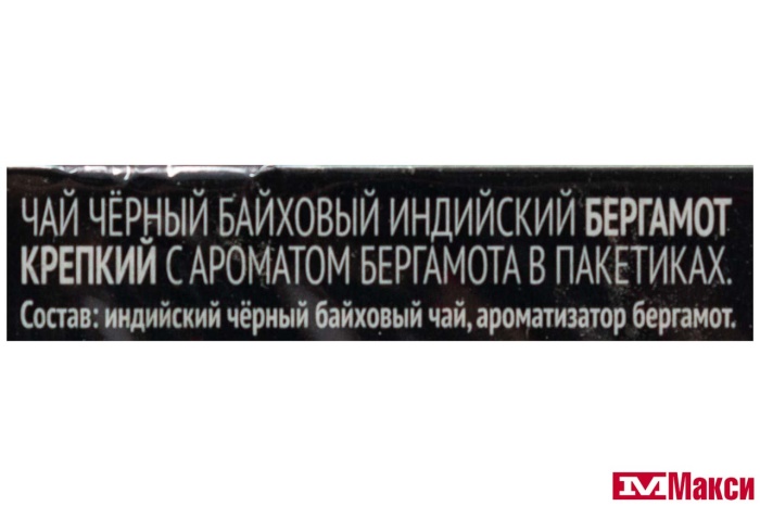 ЧАЙ "ЛИСМА" БЕРГАМОТ ЧЕРНЫЙ КРЕПКИЙ 25 ПАКЕТИКОВ (МАЙ)