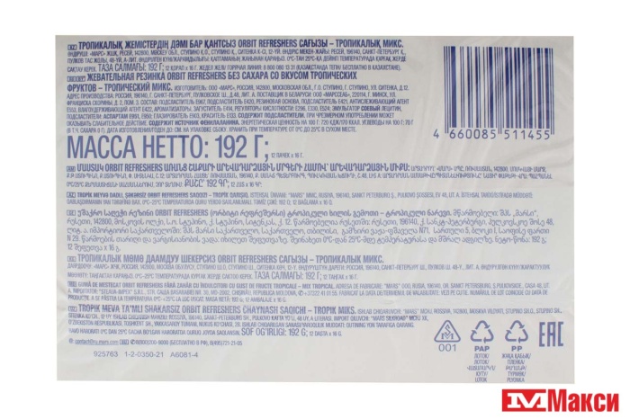 ЖЕВАТЕЛЬНАЯ РЕЗИНКА "ORBIT" REFRESHERS 16Г (РИГЛИ)(тропический микс)