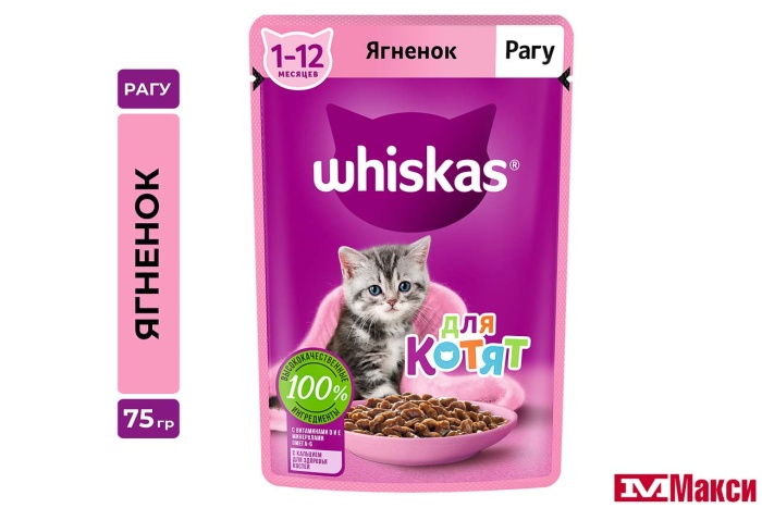 КОРМ ДЛЯ КОШЕК "ВИСКАС" 75Г ФОЛЬГА(рагу с ягненком для котят)