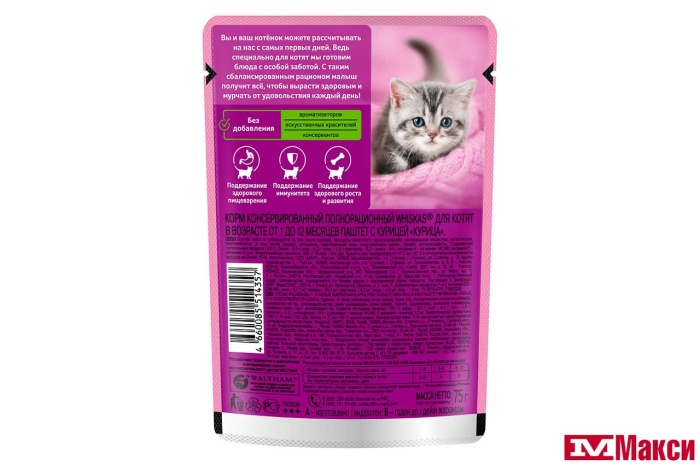 КОРМ ДЛЯ КОШЕК "ВИСКАС" 75Г ФОЛЬГА(паштет курица для котят)
