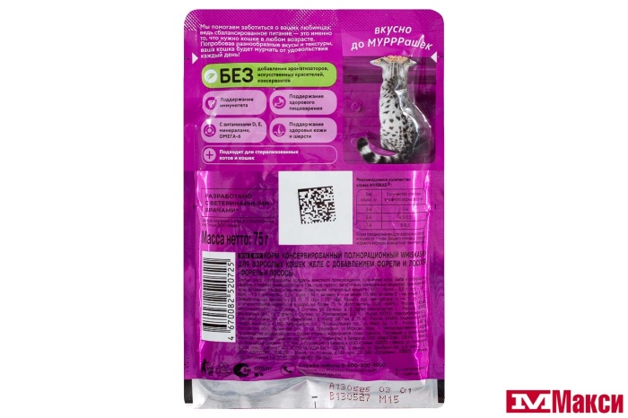 КОРМ ДЛЯ КОШЕК "ВИСКАС" 75Г ФОЛЬГА(желе форель/лосось)