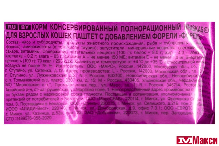 КОРМ ДЛЯ КОШЕК "ВИСКАС" 75Г ФОЛЬГА(паштет форель)