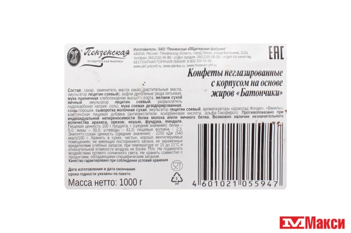 КОНФЕТЫ "БАТОНЧИКИ" 1КГ (ПЕНЗЕНСКАЯ КФ)
