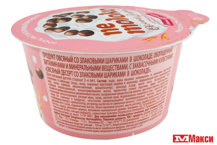 ПРОДУКТ ОВСЯНЫЙ "NEMOLOKO" ДЕСЕРТ 130Г В АССОРТИМЕНТЕ(со злаковыми шариками в шоколаде)
