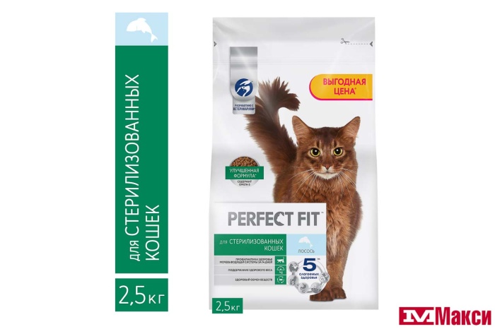 КОРМ ДЛЯ КОШЕК "PERFECT FIT" 2,5КГ (для стерилизованных с лососем)