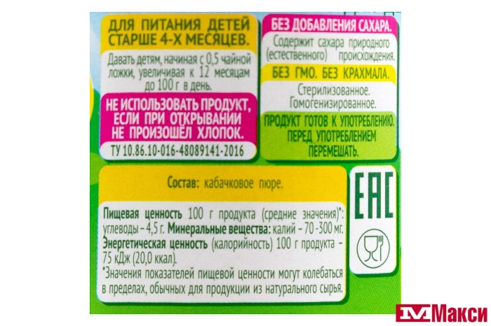 ПЮРЕ "САДЫ ПРИДОНЬЯ" КАБАЧОК 120Г СТ/Б