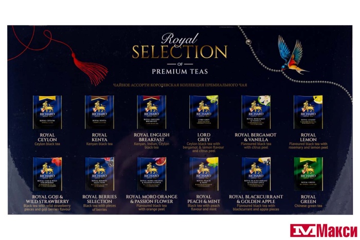 ЧАЙ "RICHARD" ROYAL SELECTION OF PREMIUM TEAS АССОРТИ 72 ПАКЕТИКА (МАЙ)