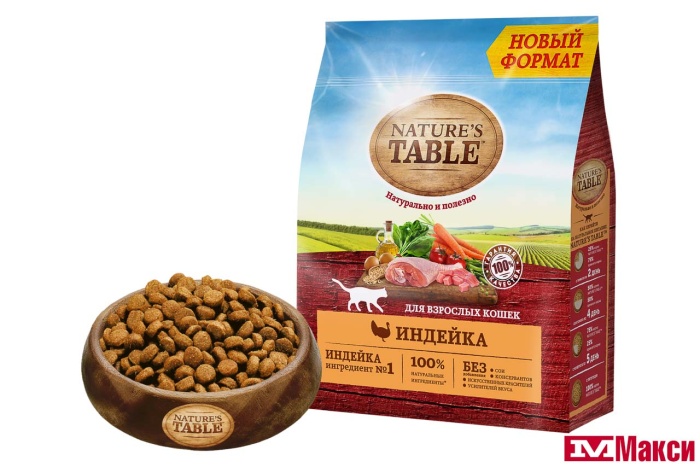 КОРМ "NATURE'S TABLE" СУХОЙ ДЛЯ ВЗРОСЛЫХ КОШЕК 1,1КГ В АССОРТИМЕНТЕ(индейка)