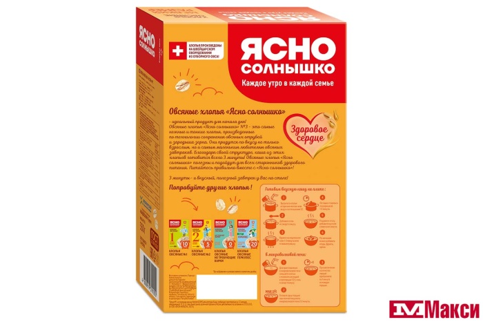ХЛОПЬЯ ОВСЯНЫЕ "ЯСНО СОЛНЫШКО" №3 650Г