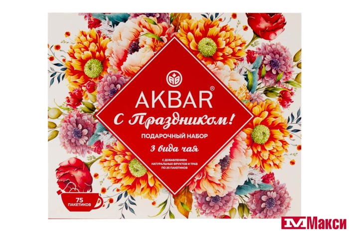 ЧАЙ "АКБАР" ПОДАРОЧНЫЙ НАБОР 3ШТ 75 ПАКЕТИКОВ (AKBAR)
