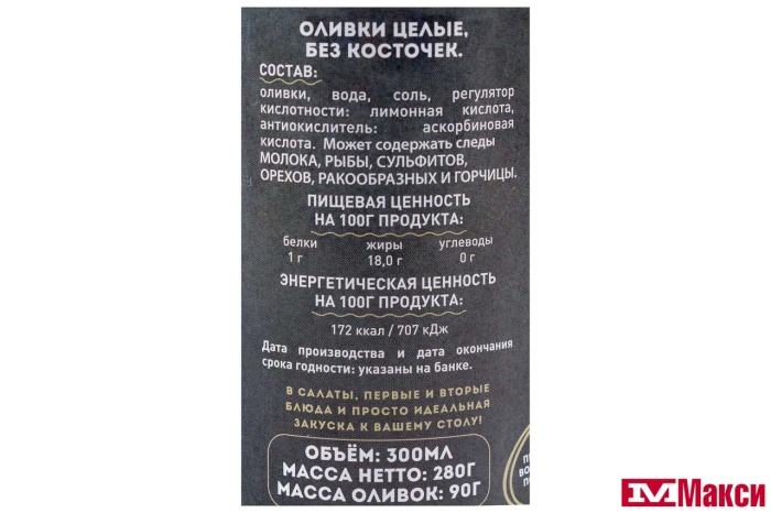 ОЛИВКИ "ISKA" ЗЕЛЕНЫЕ Б/К 300МЛ Ж/Б