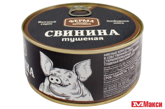 СВИНИНА ТУШЕНАЯ "ФЕРМА БРАТЬЕВ ПЕТРОВЫХ" В/С 325Г Ж/Б