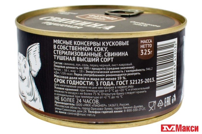 СВИНИНА ТУШЕНАЯ "ФЕРМА БРАТЬЕВ ПЕТРОВЫХ" В/С 325Г Ж/Б